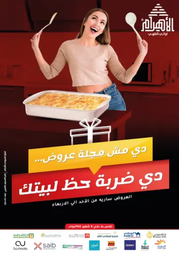 دي مش مجلة عروض من الاهرام القاهرة مصر