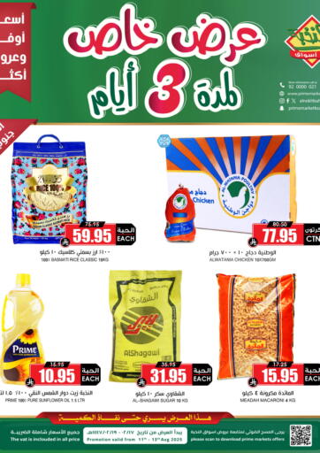 عرض خاص لمدة ٣ أيام من أسواق النخبة