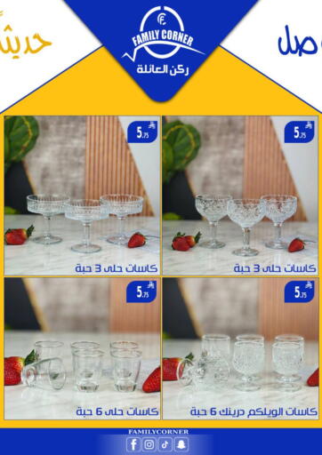 Special offer