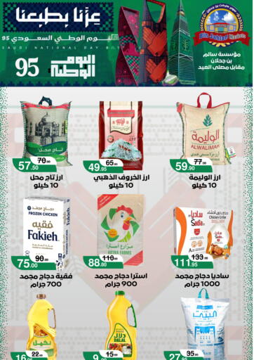 Special offer من بن جحلان - أمام مصلى العيد تبوك السعودية