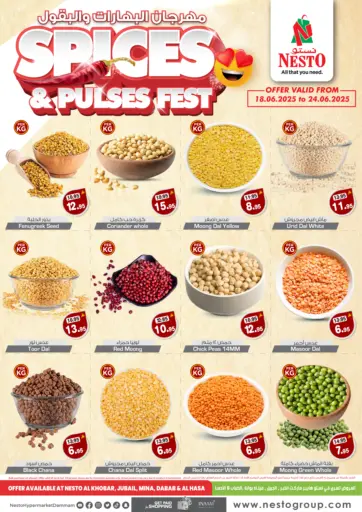 Spices & Pulses Fest من نستو