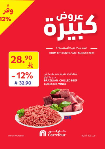 عروض كبيرة