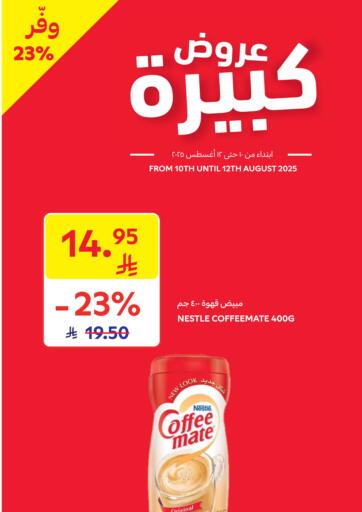 Spot Action Offers من كارفور