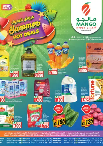 Summer Hot Deals من مانجو هايبرماركت