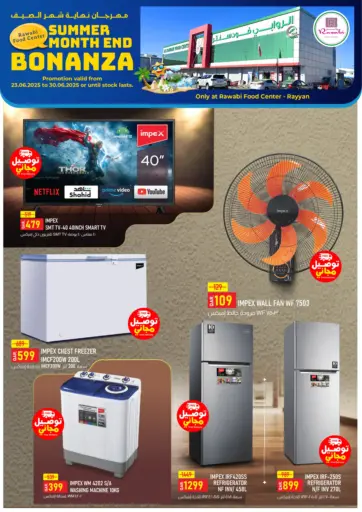 Summer Month End Bonanza