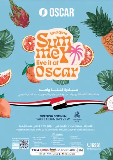 Summer Offer من أوسكار جراند ستورز القاهرة مصر