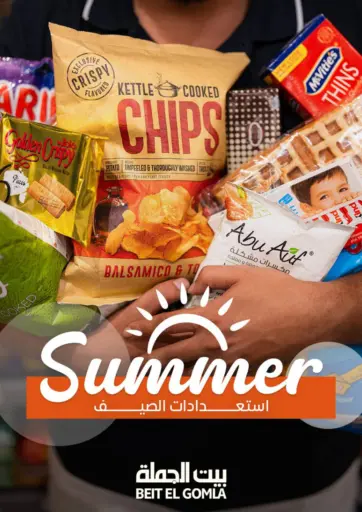 Summer Offer من بيت الجملة