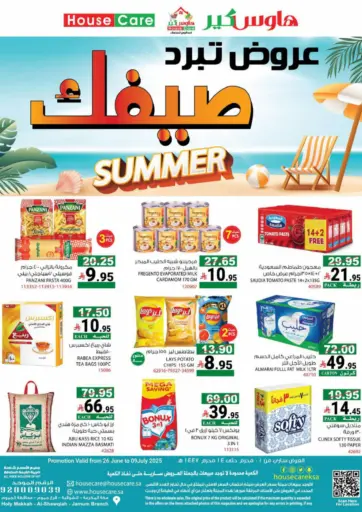 Summer Offers من هاوس كير
