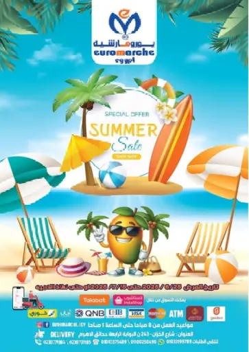 Summer Sale من يورومارشيه القاهرة مصر