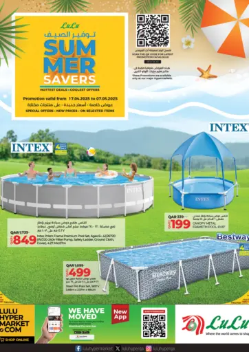 Summer Savers من لولو هايبرماركت