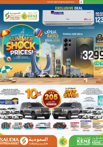 Summer Shock Prices