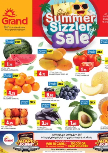 Summer Sizzler Sale من جراند هايبرماركت الدوحة قطر