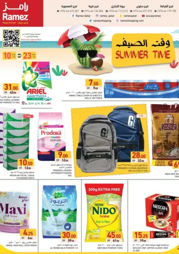 Summer Time من أسواق رامز الدوحة قطر