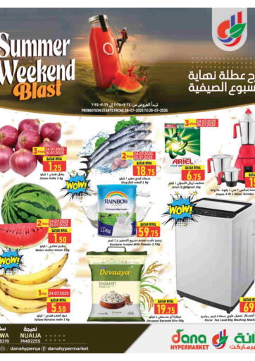 Summer Weekend Blast من دانة هايبرماركت