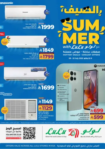 Summer With Lulu من لولو هايبرماركت