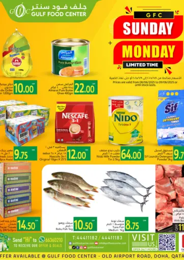 Sunday Monday Limited Time من جلف فود سنتر