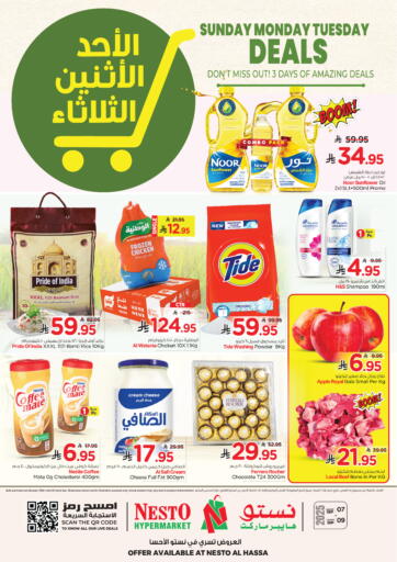 Sunday Monday Tuesday Deals @ Al Hasa من نستو