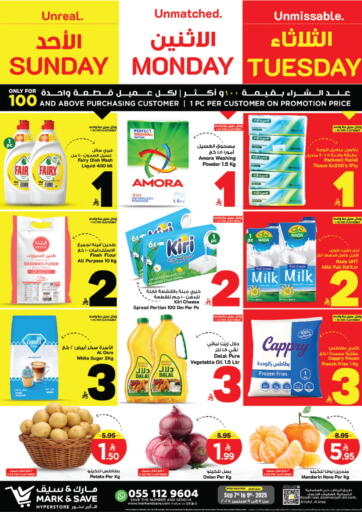 عروض الاحد الإثنين الثلثاء من مارك & سيف