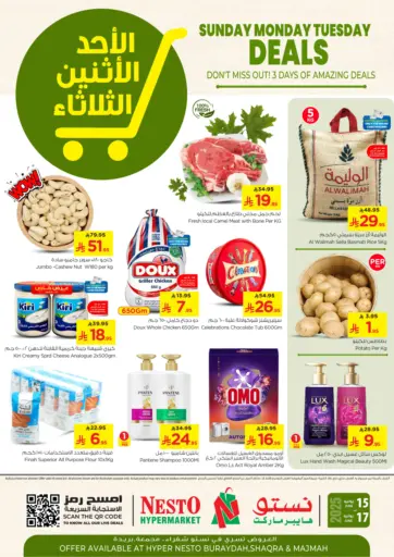 صفقات الاحد والاثنين والثلثاء من نستو