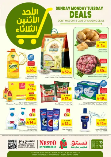 صفقات الاحد والاثنين والثلثاء من نستو الجبيل السعودية