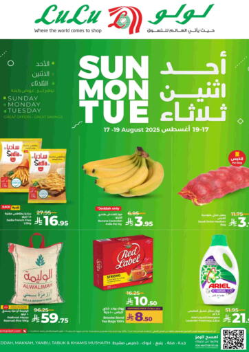 أحد اثنين ثلاثاء من لولو هايبرماركت