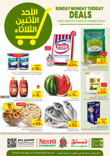 عروض الأحد، الإثنين والثلاثاء من نستو