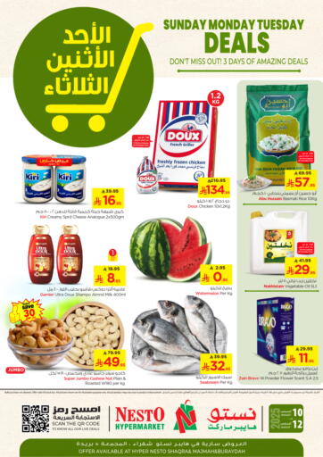 عروض الاحد ولاثنين والثلاثاء