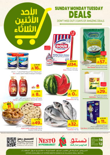 عروض الاحد ولاثنين والثلاثاء