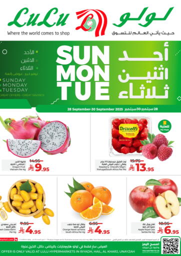 عروض الاحد ولاثنين والثلاثاء من لولو هايبرماركت