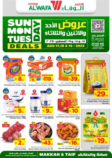Sunday Monday Tuesday Deals من هايبر الوفاء