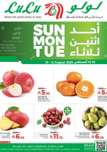 Sunday Monday Tuesday من لولو هايبرماركت