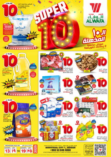 Super 10 من هايبر الوفاء