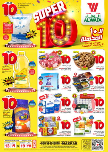 Super 10 من هايبر الوفاء