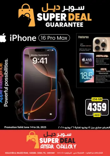Super Deal Guarantee من أنصار جاليري