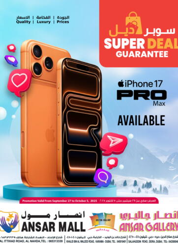 Super Deal Guarantee من أنصار جاليري دبي الإمارات