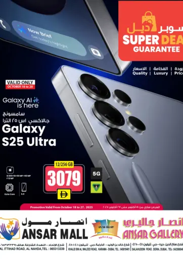 Super Deal Guarantee من أنصار جاليري
