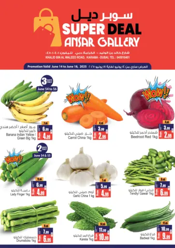 Super Deal من أنصار جاليري