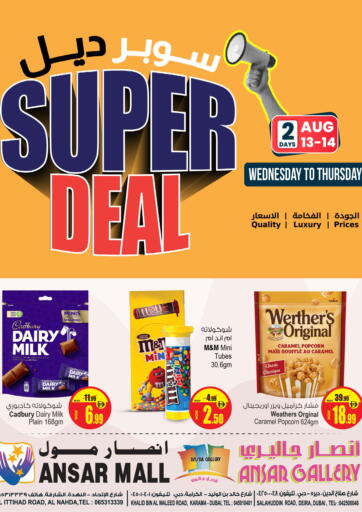 Super Deal من أنصار جاليري