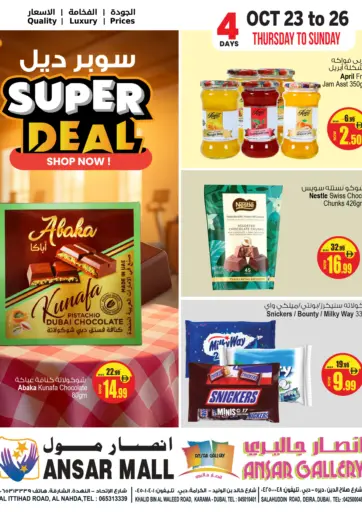 Super Deal من أنصار جاليري
