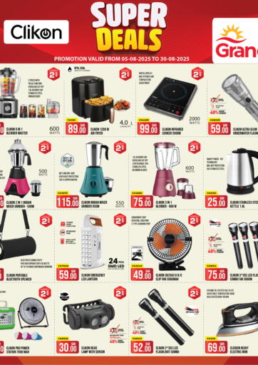 Super Deals من جراند هايبرماركت الدوحة قطر