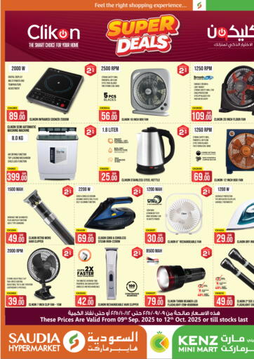 Super Deals من السعودية الدوحة قطر