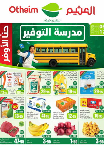 Super Friday من أسواق عبد الله العثيم