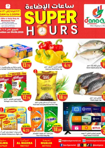 Super Hours من دانة هايبرماركت