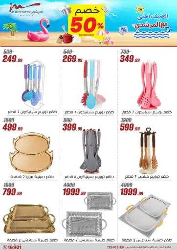 Super Sale