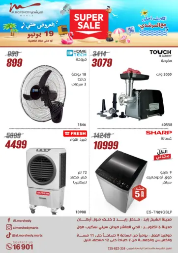 Super Sale