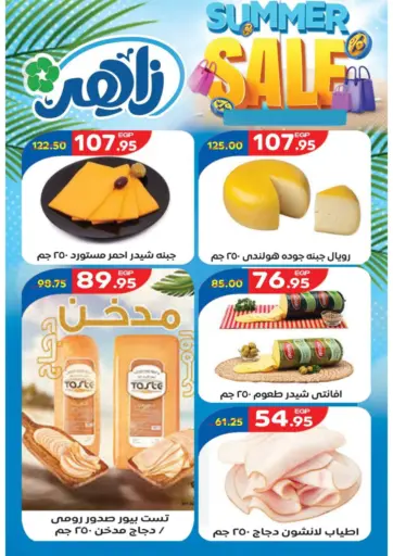 Super Sale