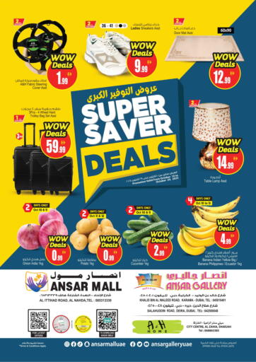 Super Saver Deals من أنصار جاليري