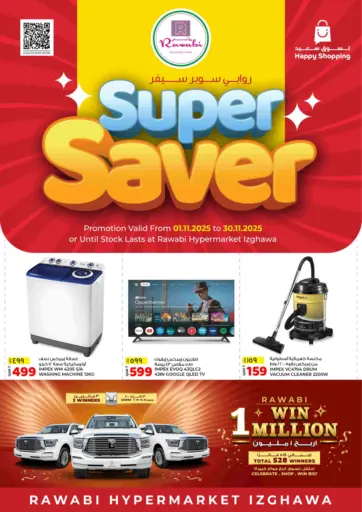 Super Saver @ Izghawa من روابي هايبرماركت
