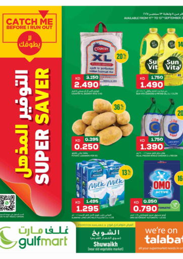 Super Saver من غلف مارت محافظة الجهراء الكويت