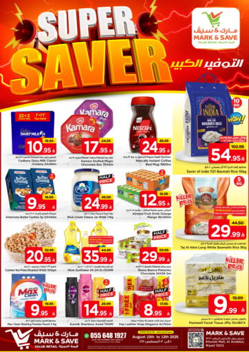 التوفير المذهل من مارك & سيف الرياض السعودية